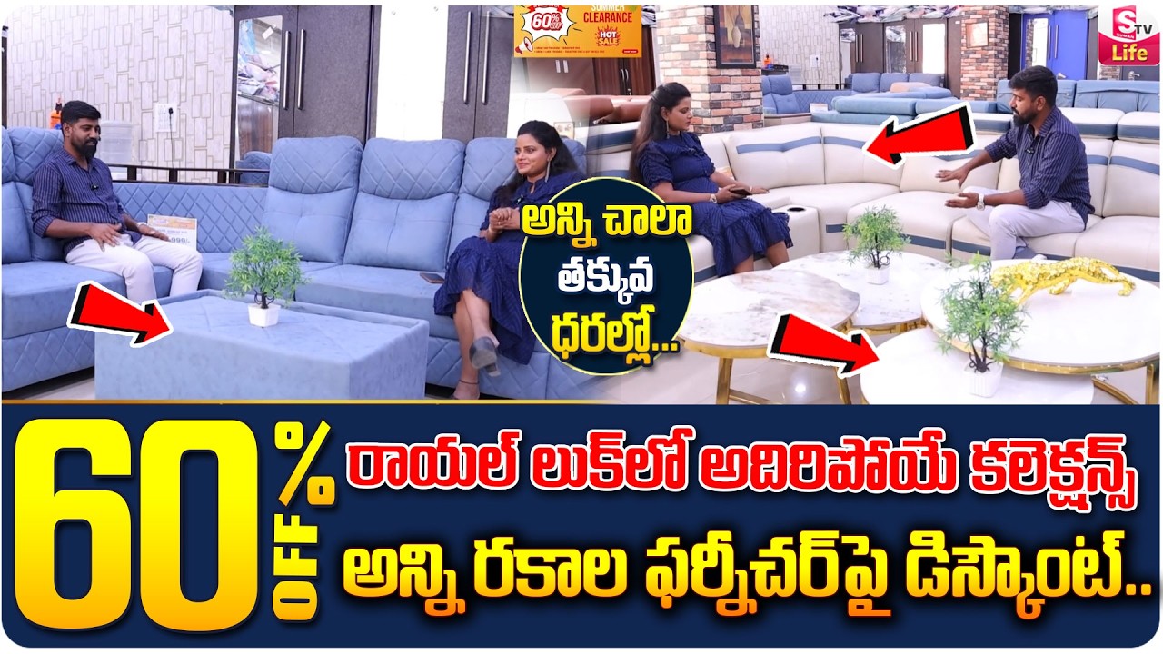 Best Double Cot Bed Furniture Special Offers | Crown Furniture In Hyderabad | 60% Discount | SumanTV