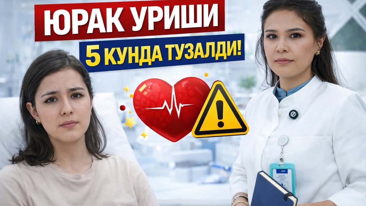 MashhurKardiolog в прямом эфире!