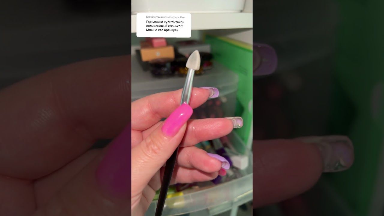 КИСТЬ ДЛЯ ГЛИТТЕРА TF COSMETICS #золотоеяблоко #бюджетныенаходки #покупкикосметики