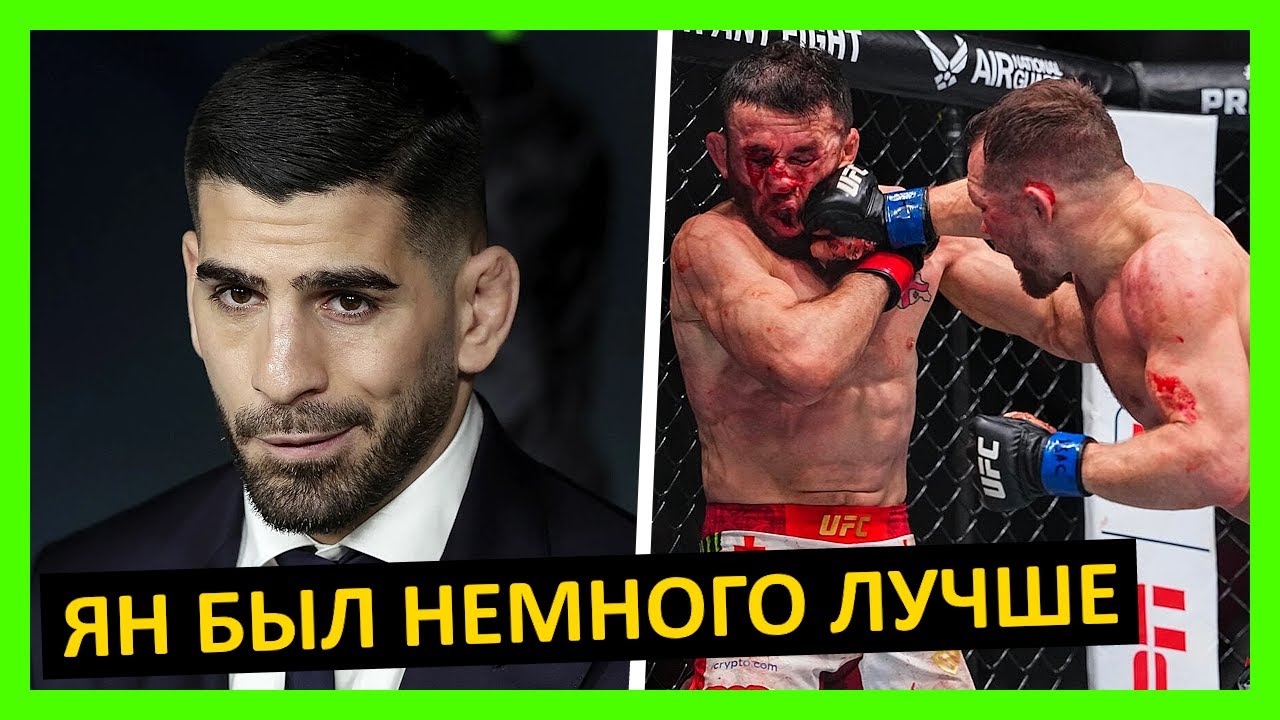 Двалишвили - Ян реакция на 2 бой от Топурии, Мойкано, Уиттакера, Усмана, Бёрнса, Биспинга... 2 часть