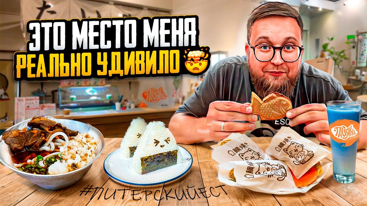 СЕКРЕТНОЕ японское кафе | ВКУСНЕЙШИЙ удон | острый суп КИМЧИ | Кафе Тайяки | Обзор #34