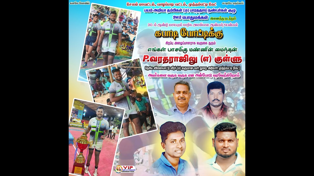 PRE QUATAR|MUTHAMPATTI vs THAMAMPATTI |STATE KABADI MEN'S TOURNMENT-2023|SALEM-MUTTHAMPAATTI