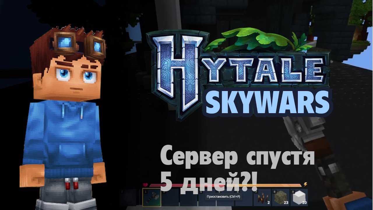 Сервер Hytale спустя 5 ДНЕЙ!! | Хайтейл - Skywars
