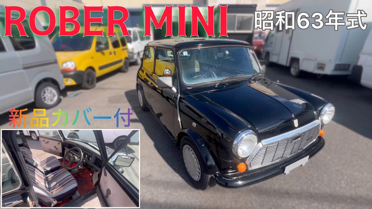 【ローバーミニ】昭和63年式 1000ccキャブ車 99XAオートマモデル 修復歴無し