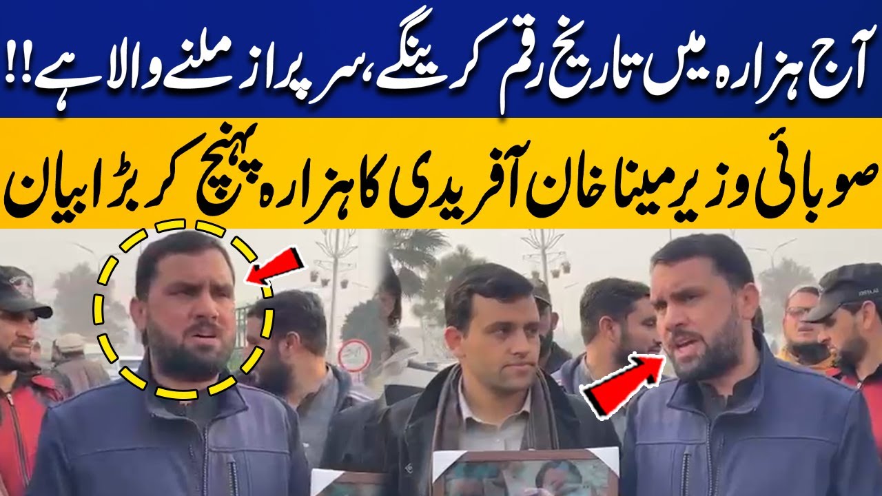 Historic Day in Hazara! | Provincial Minister Meena Khan Afridi Speaks Out | Capital TV