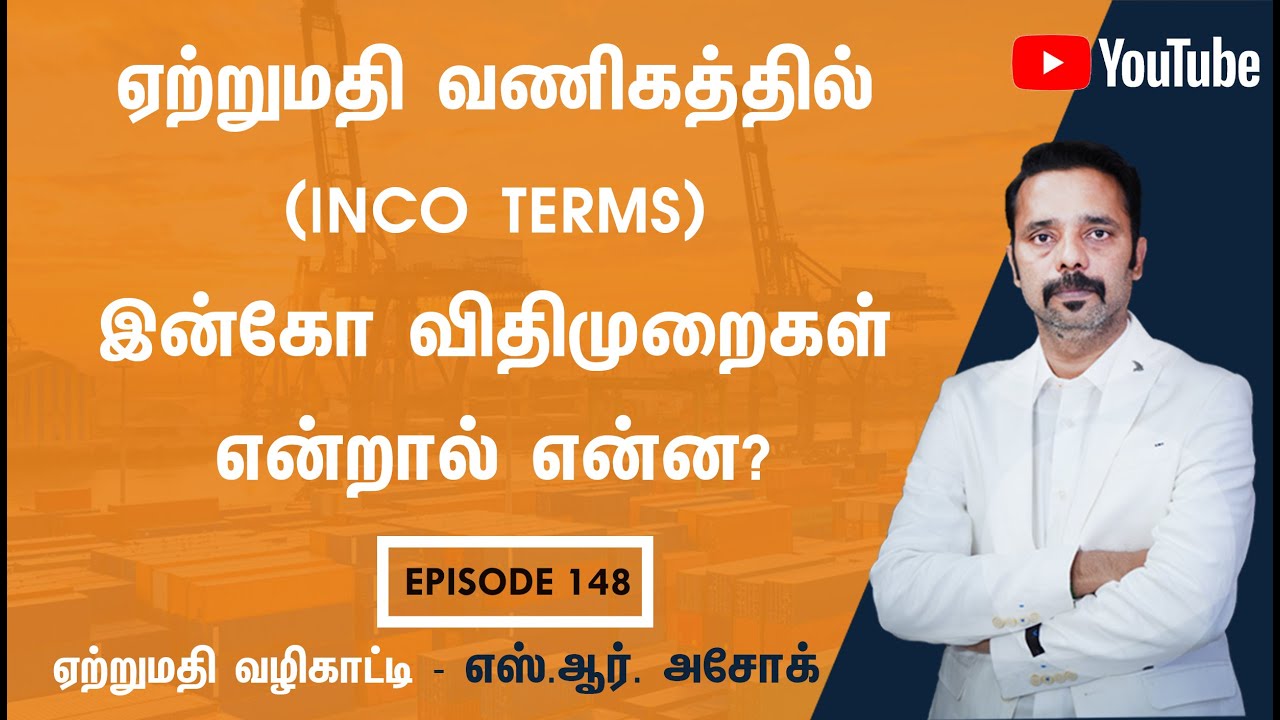 What is mean for INCO Terms in Export business?