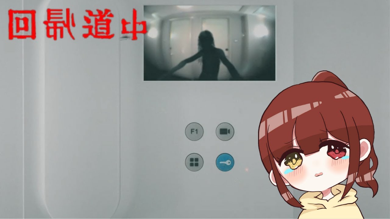【回帰道中】ノリで心霊スポット行ったら大変なことが起こるホラーゲーム