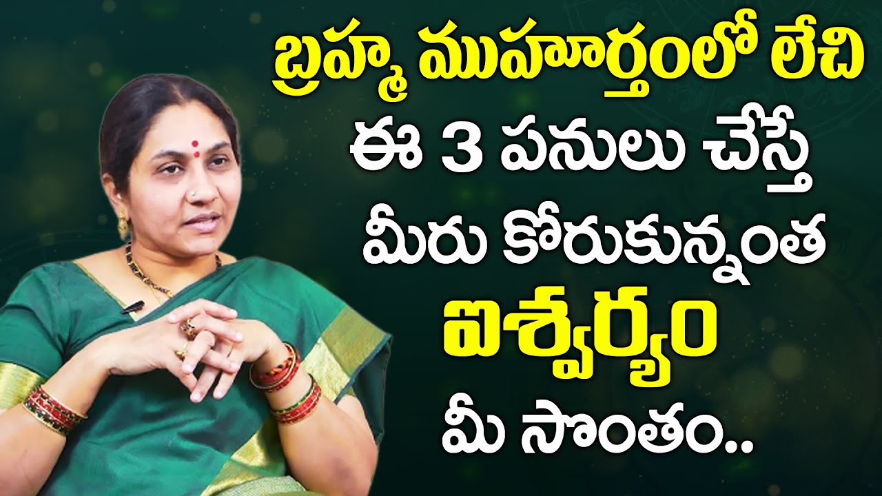 Brahma Muhurtam | Importance Of Brahma Muhurta Time | Something Phenomenal Happens at 3:40 AM
