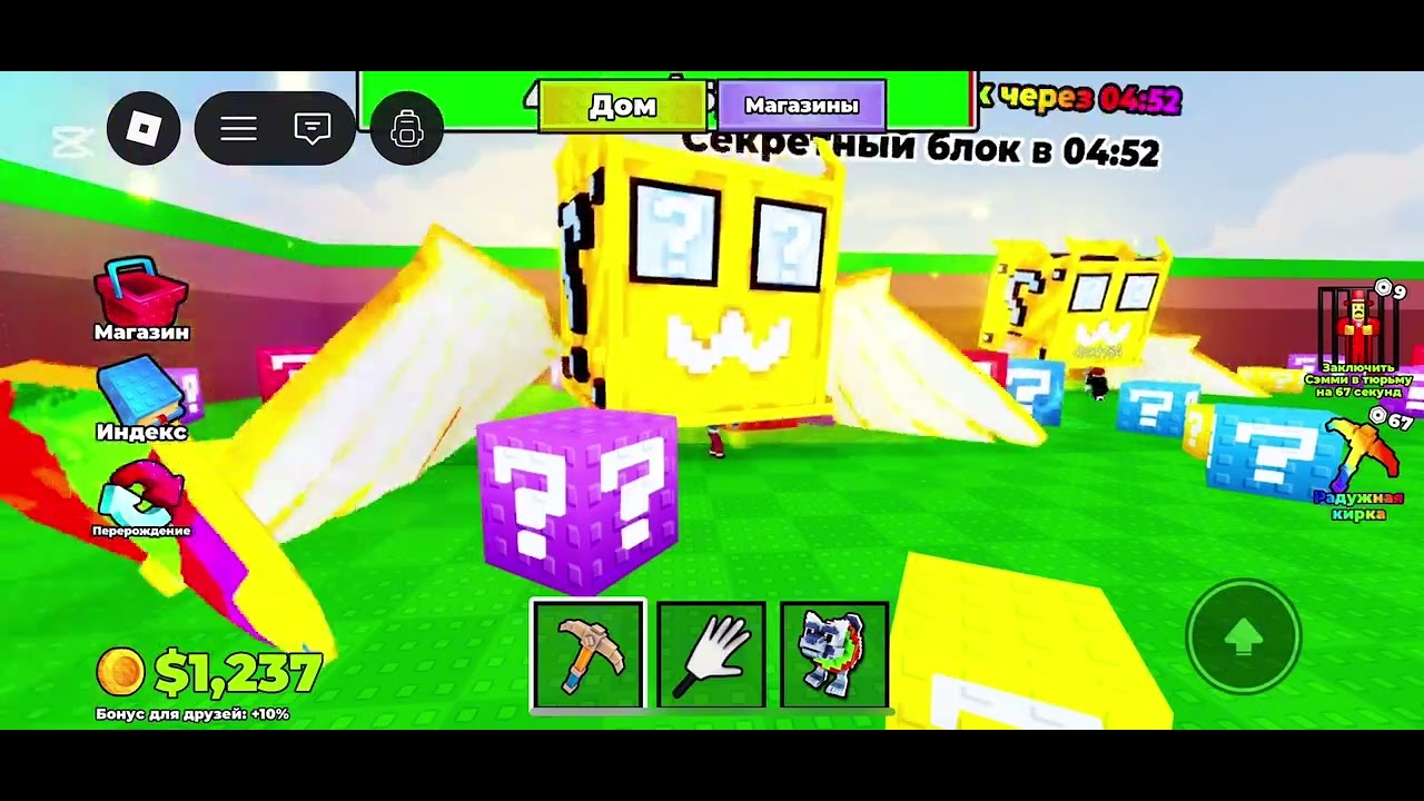 Сексевен алып кету #trend #roblox 