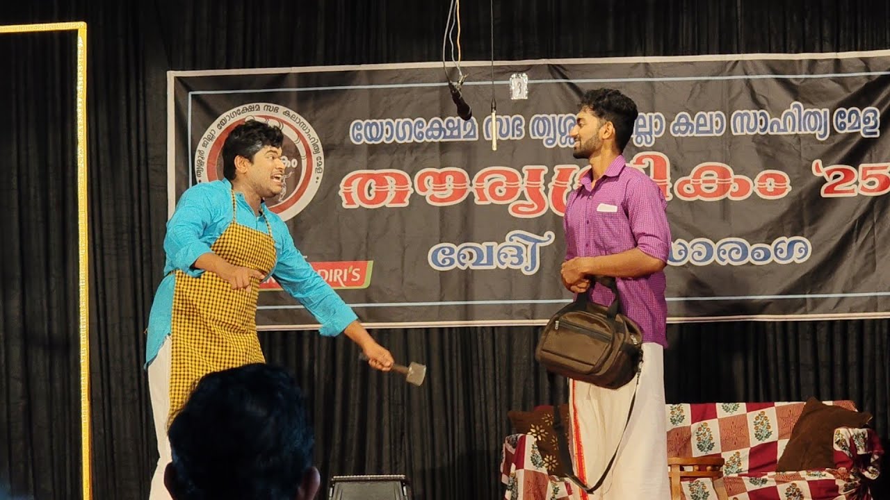 തനതുലാവണം I പെരുവനം ഉപസഭ നാടകം | Thouryathrikam 2025 | Second with A Grade | Direction Hari kannath 