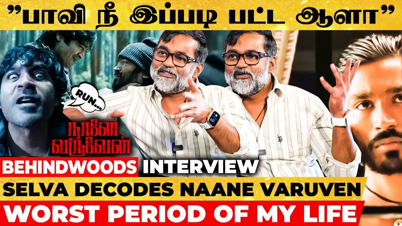 வலுக்கட்டாயமா எல்லாரும் சேர்ந்து பண்ண வெச்சாங்க… என்ன தப்பு? Selva Opens on PS, Naane Varuvean Clash