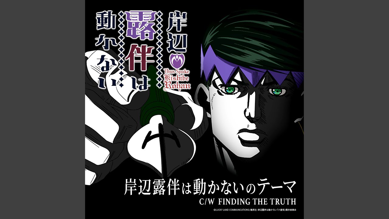 FINDING THE TRUTH