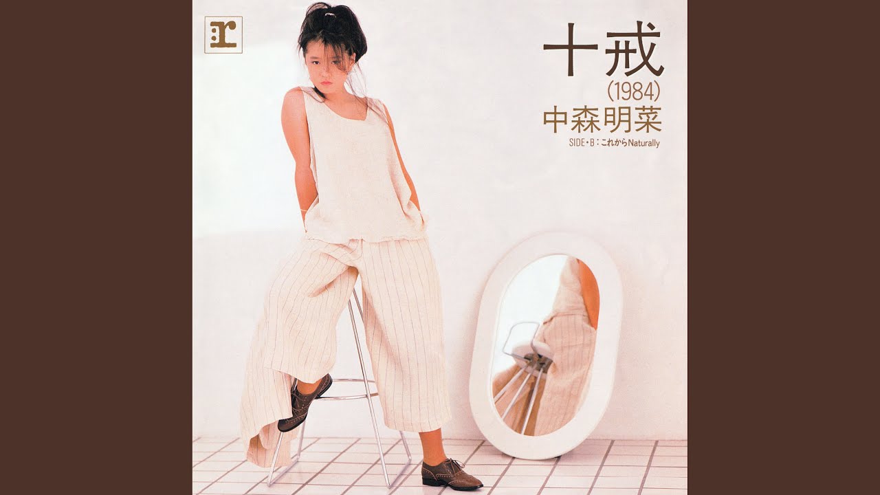 Korekara Naturally (2014 Remaster)