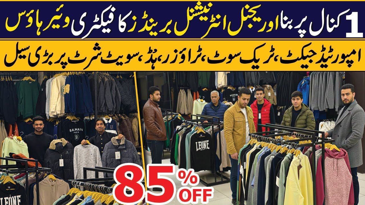 03421095506 Imported Jackets | Track Suits | Trousers | Garments Factory Warehouse | 