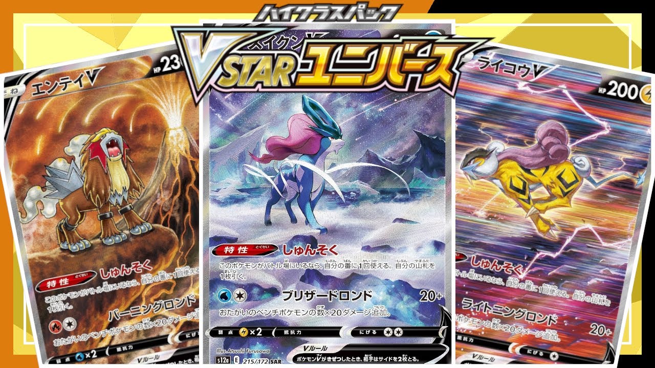 The Pokémon Company Continue To Prove That VSTAR UNIVERSE Is Going To Be The Best Set This Year