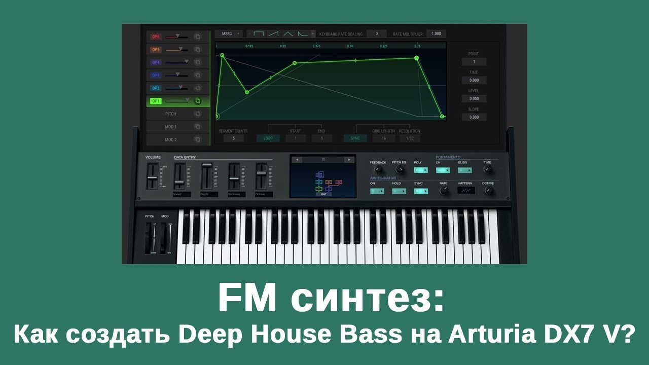 FM синтез. Как создать Deep House Bass на Arturia DX7 V?