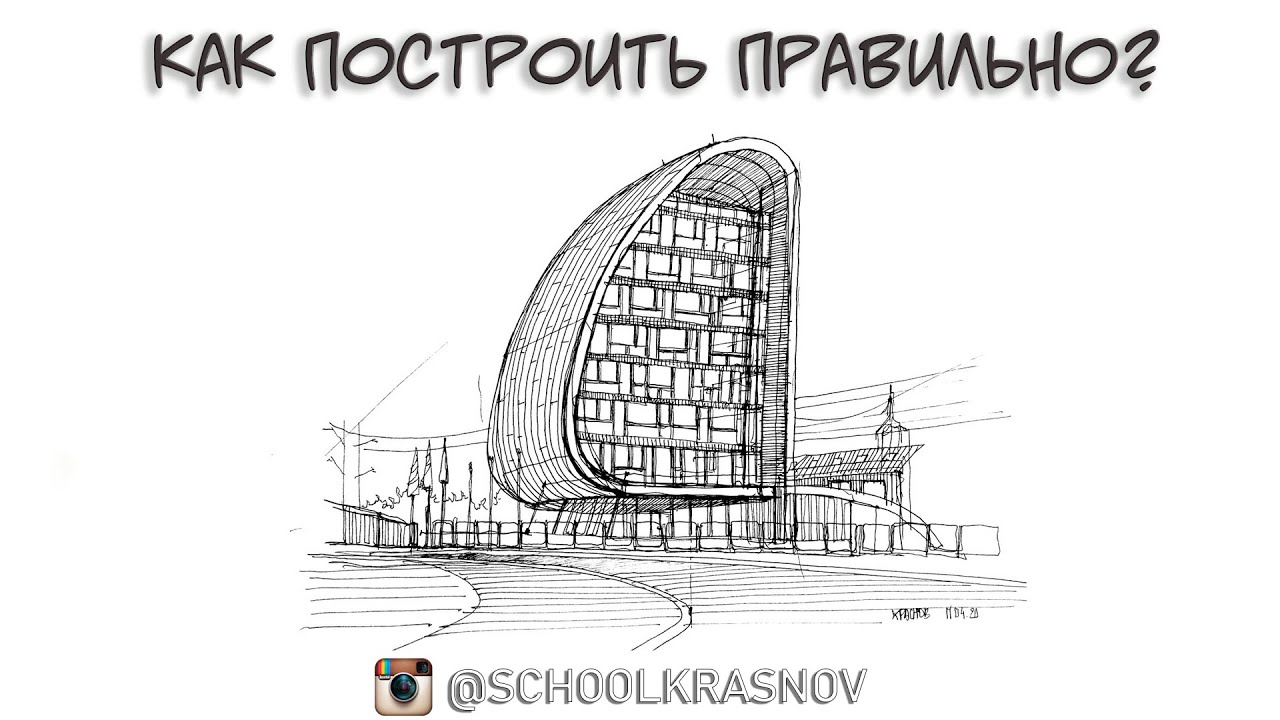 Как научиться строить архитектуру? Методика. Видеоурок. How to learn to build architecture? lesson.