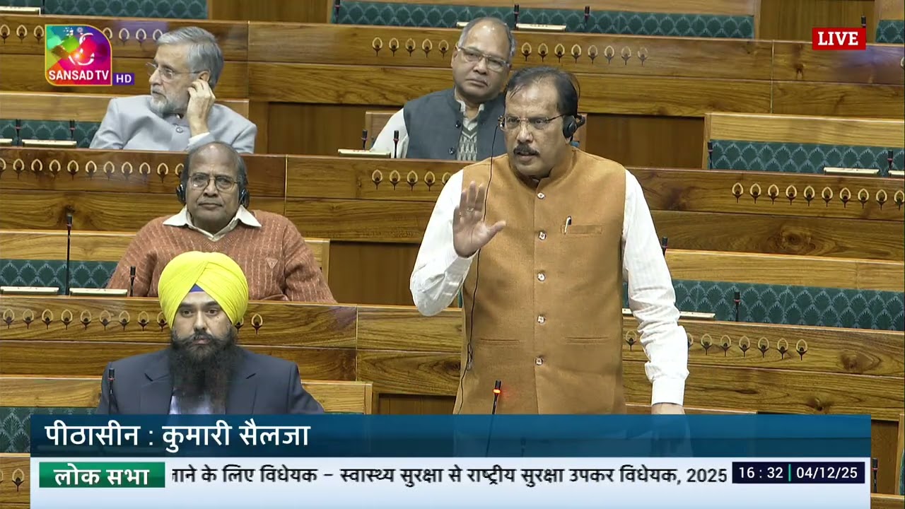 LS | Rajeev Rai's Remarks | The Health Security se National Security Cess Bill, 2025