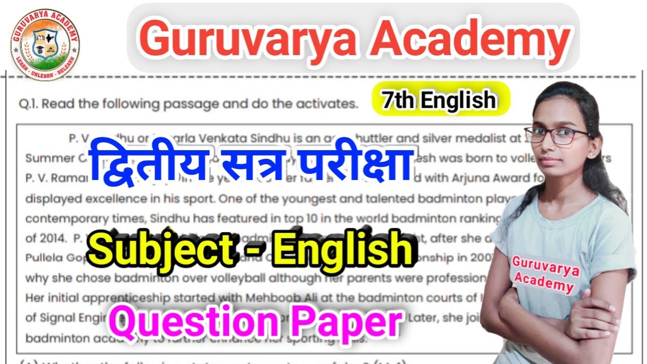 2nd term exam 2022 class 7th | Class 7 english question paper 2022 | Dwitiya satra pariksha 7 vi