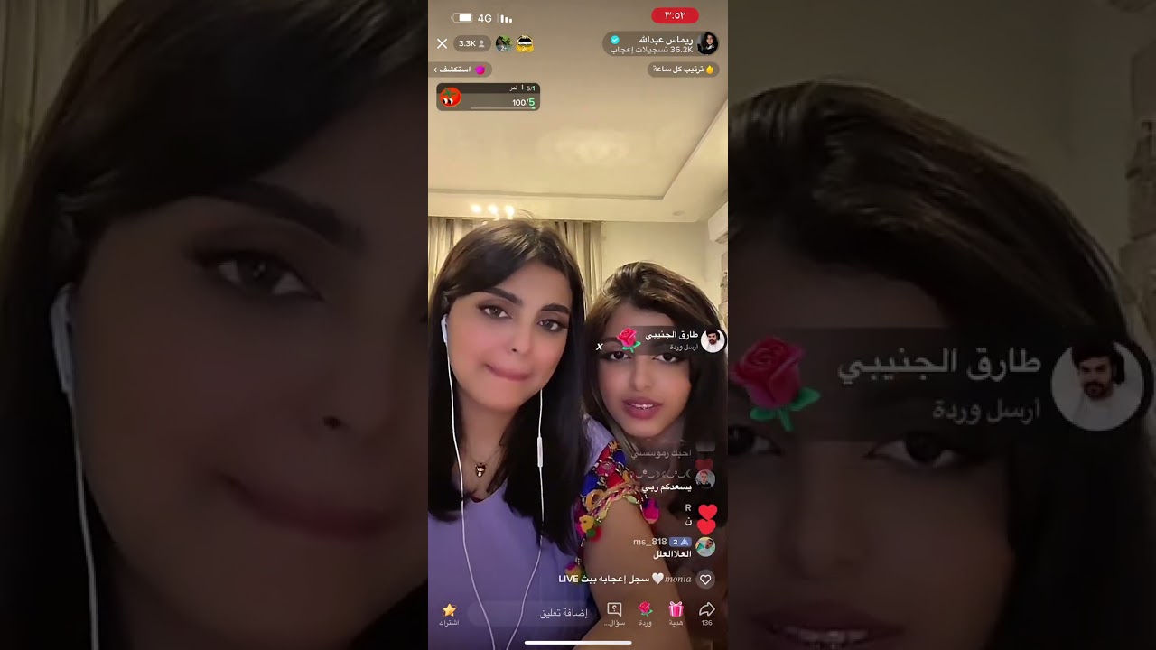 بث ريماس بنات عبدالله ٢٥ مارس