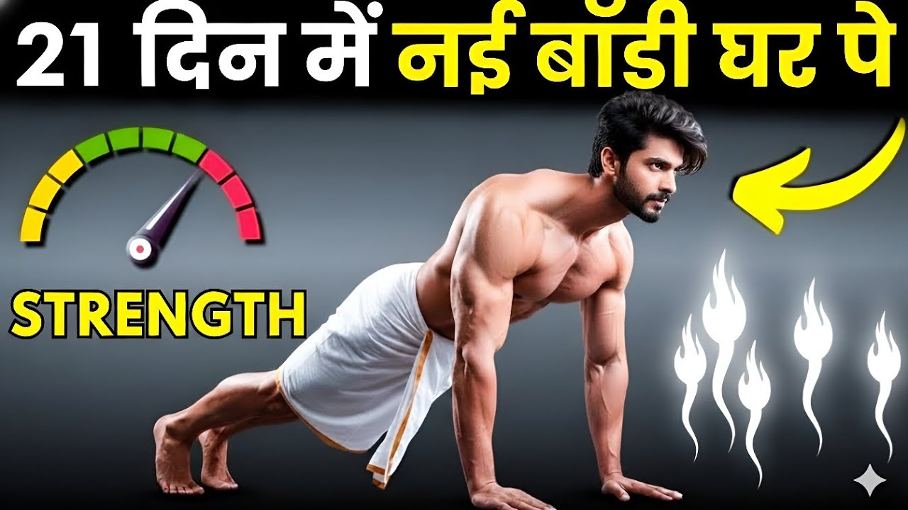 21 दिन Control कर ले… तेरी Power खुद तुझे Shock कर देगी 😱 | Brahmacharya | Stay Inspired