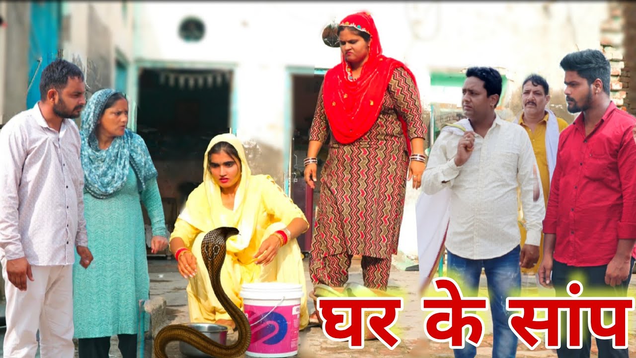 घर की बहु ( शादी ) #haryanvi #natak #episode #comdey #parivarik Reena Balhara & Mukesh Sain