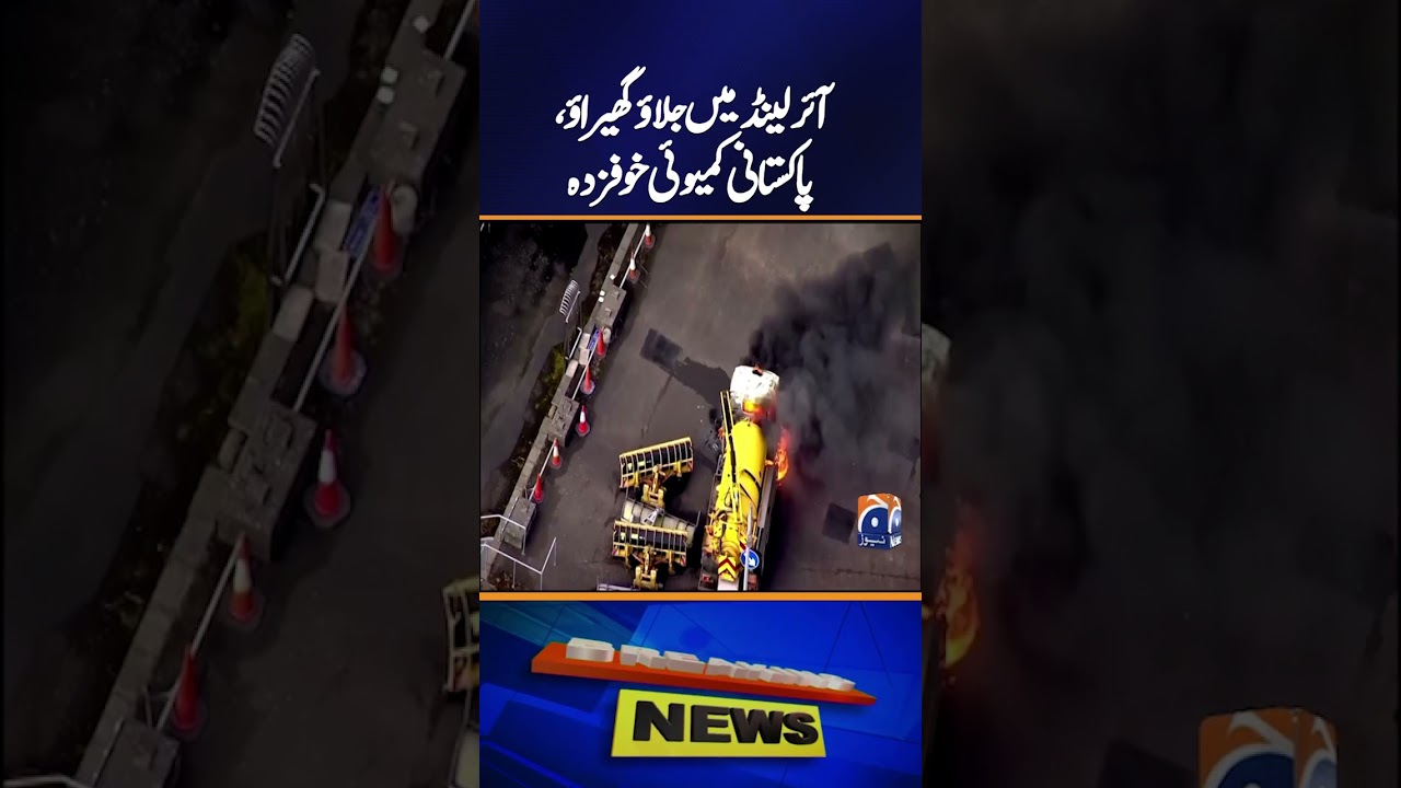 Racial Violence in Northern Ireland | Pakistani Community on Alert