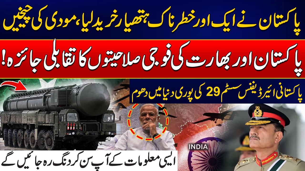 Comparative Analysis Of Military Capabilities Of Pakistan & India | Pak Air Defence System N29