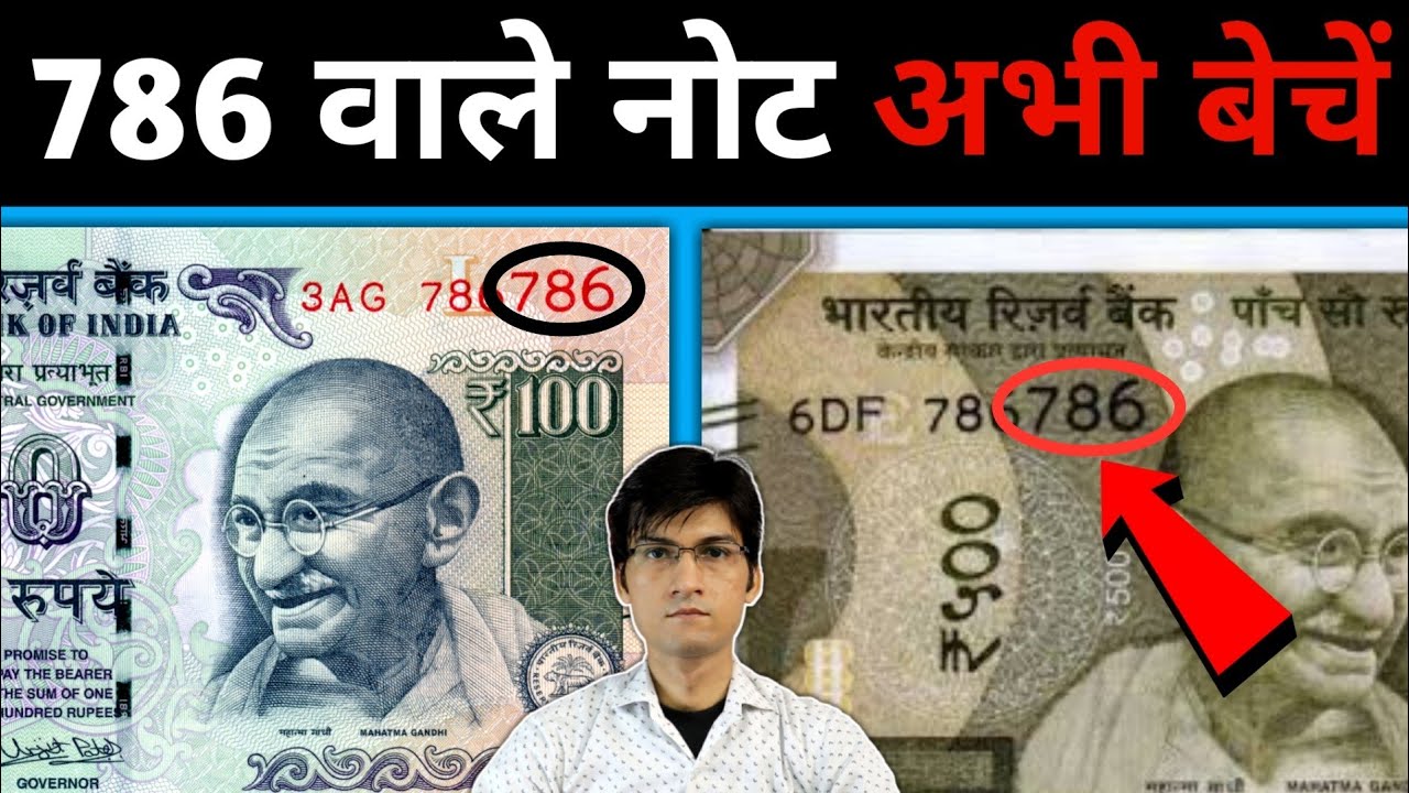 Sell ​​786 Note Online directly to Buyer | Sell 786 Number Notes | 786 Note Value | MasterJi