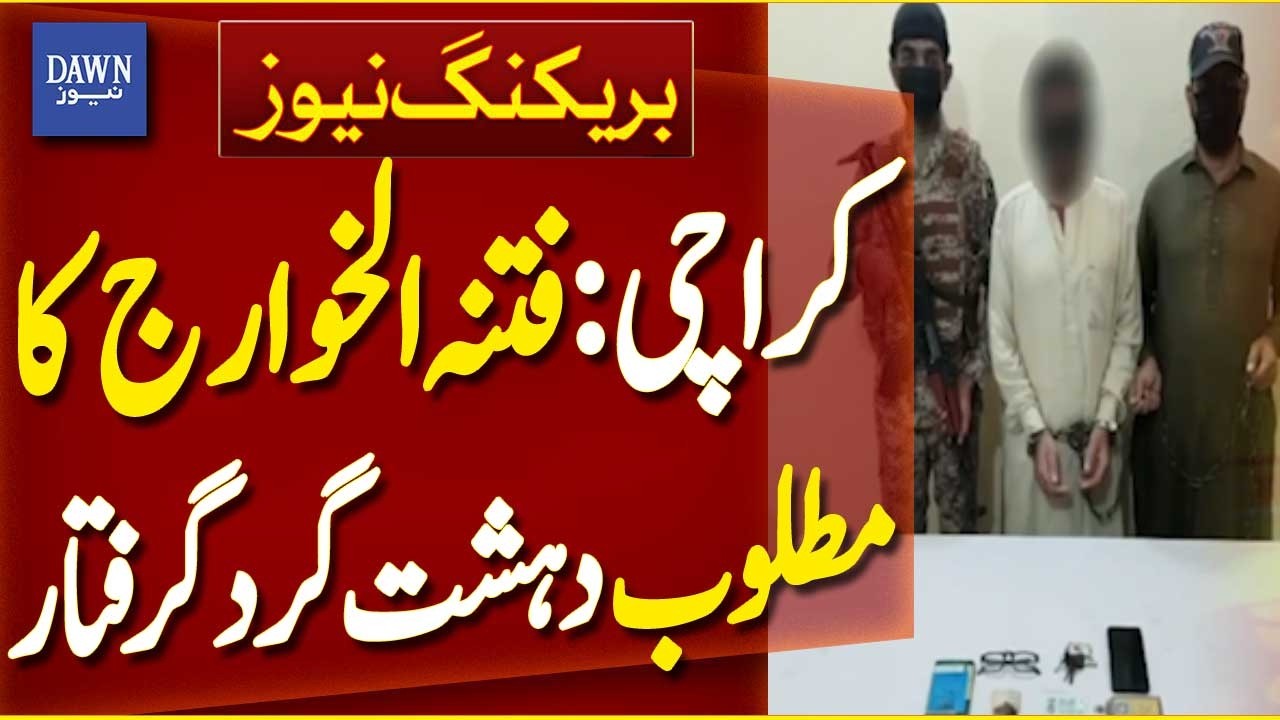 Karachi: Most Wanted Terrorist Arrested in Major Operation | Breaking News | Dawn News
