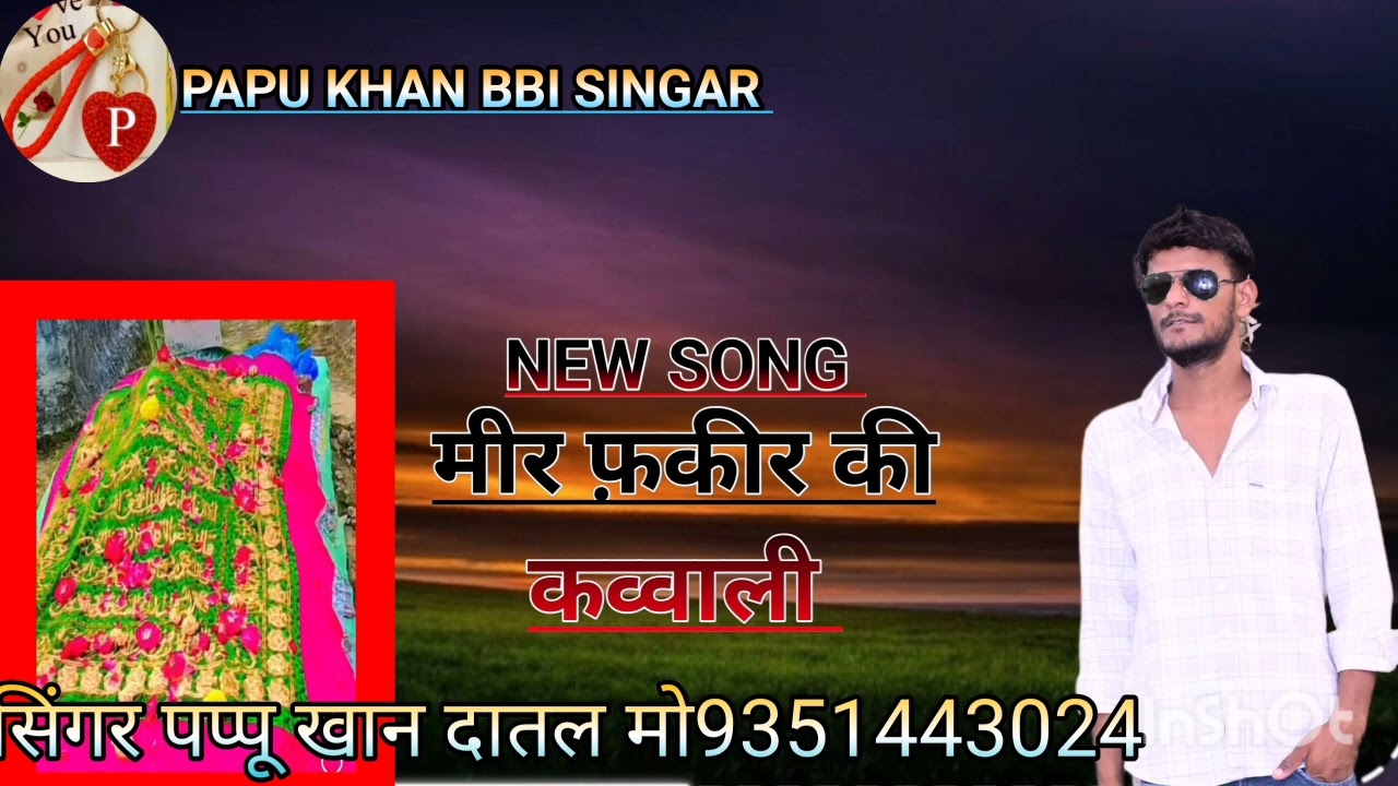 Singar papu khan dantal new song 