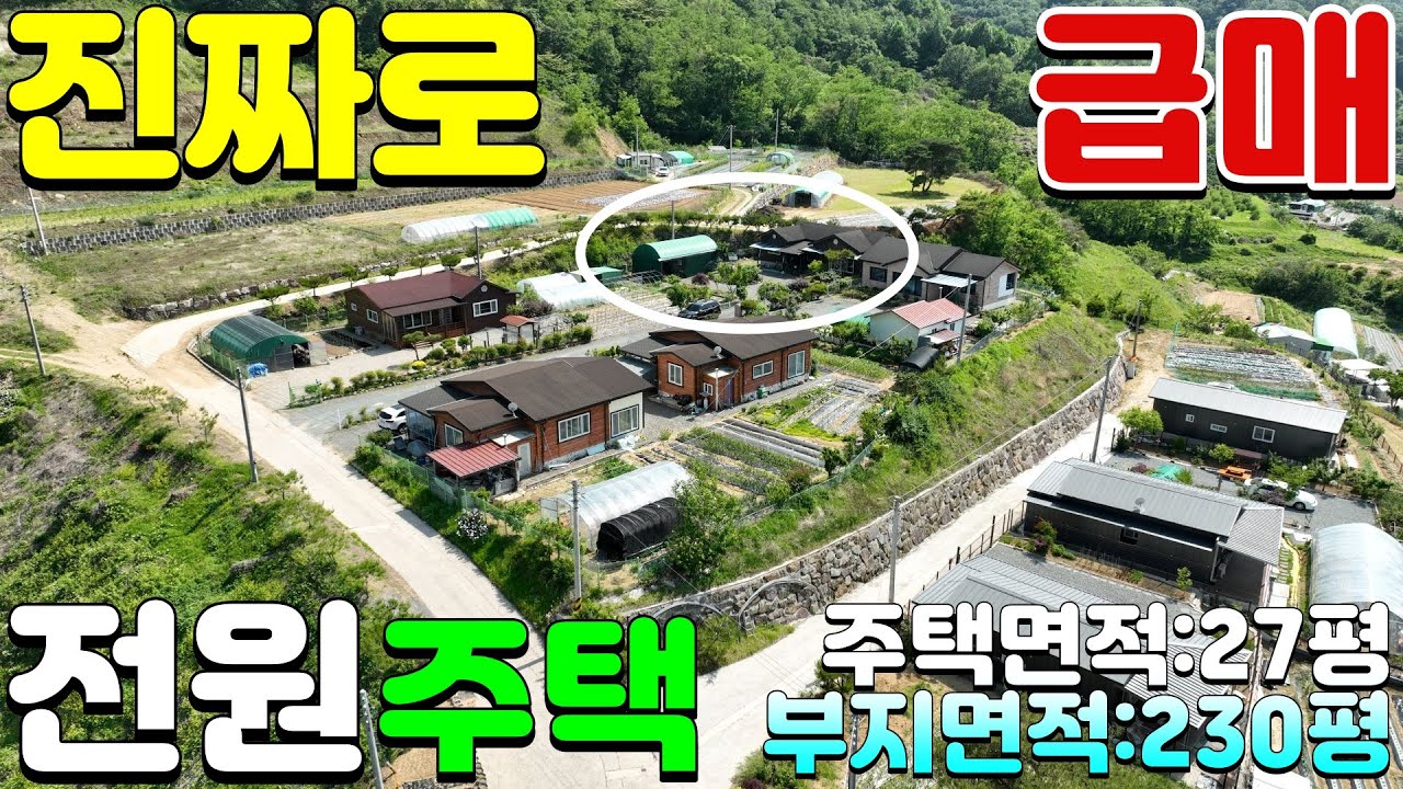 NO:2-157번#성주군땅#성주땅#성주군부동산#성주부동산#성주군용암면계상리전원주택매매#성주군용암면계상리귀촌주택매매#성주군용암면계상리전원별장매매#성주군용암면계상리주말주택매매#성주군