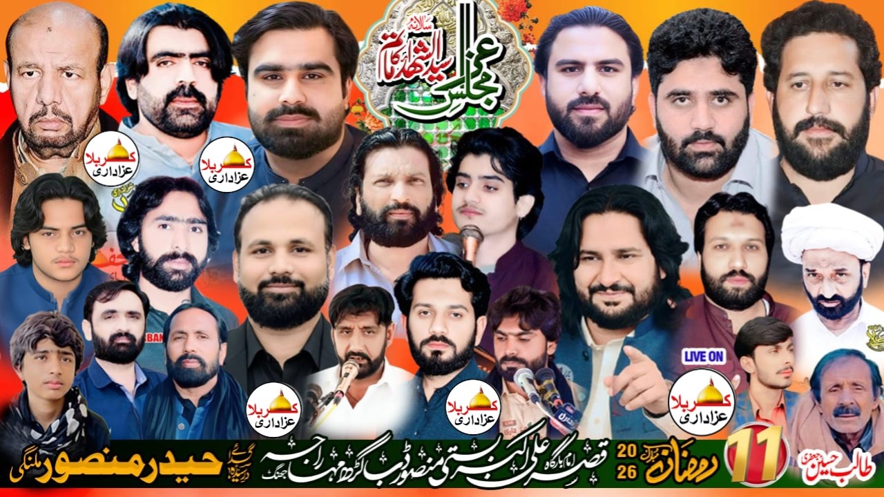 Live Majlis e Aza 11 Ramzan 2026 Imam Bargah Qasre Ali Akbar a.s Basti Mansoor Dab GarhMahraja Jhang