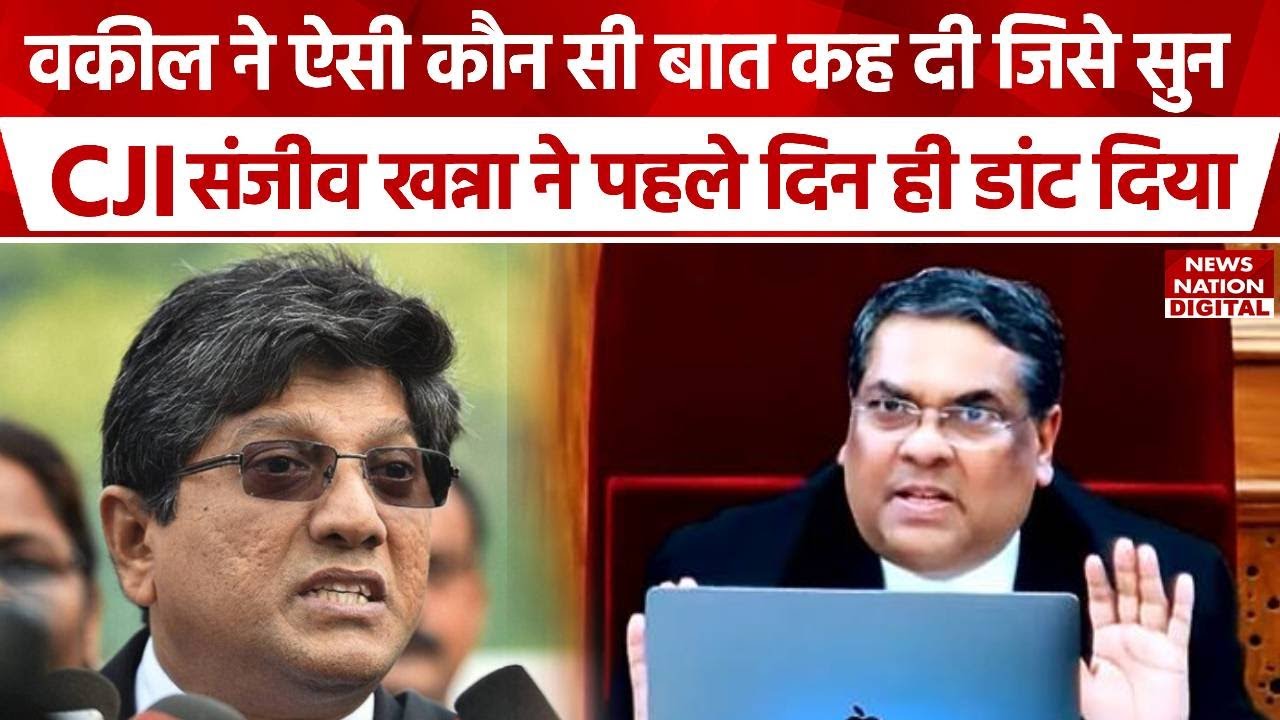 CJI Sanjiv Khanna ने Mathews Nedumpara को इसलिए डांटा! |Supreme Court  | DY Chandrachud
