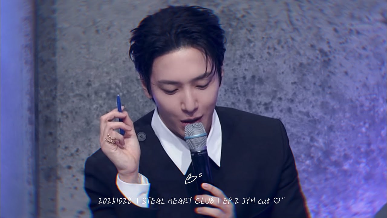 251028 정용화｜Mnet 스틸하트클럽｜EP.2 용화 cut ♡”