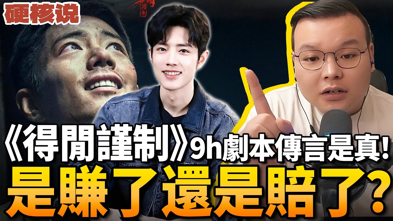 低成本片《得閒謹制》是賠了還是賺了？| 阿甘Jackie
