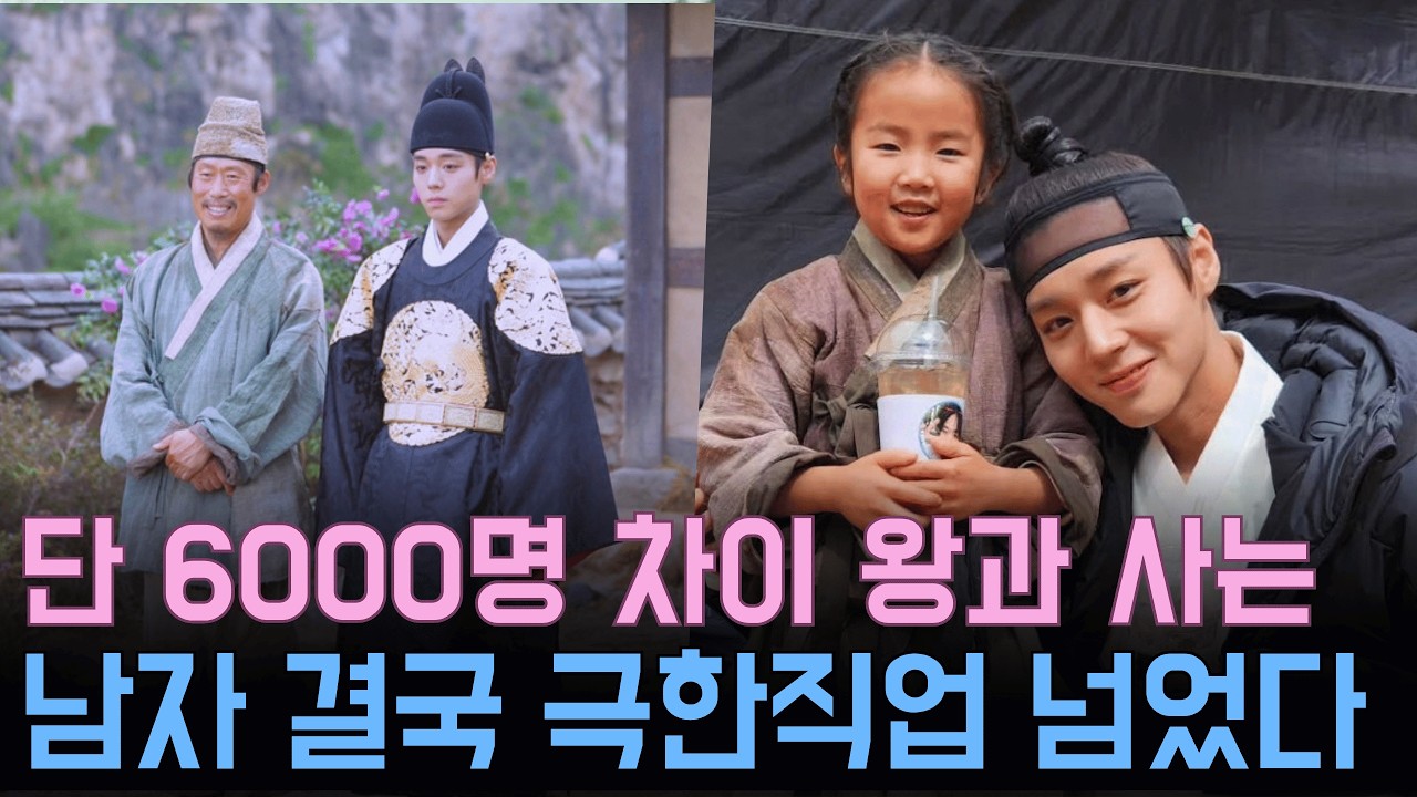 개봉 후 역주행, 사극으로 1626만&hellip;'왕과 사는 남자'가 한국 영화 흥행 공식을 완전히 바꿔버렸다