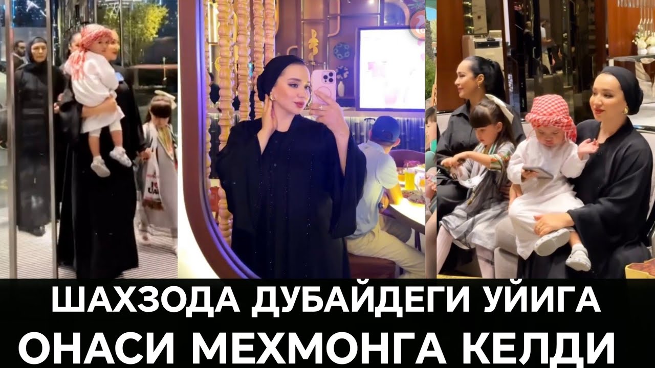 ШАХЗОДА ОНАСИ КАЙНОНАСИ БИЛАН РЕСТОРАНДА МЕХМОН КИЛДИ