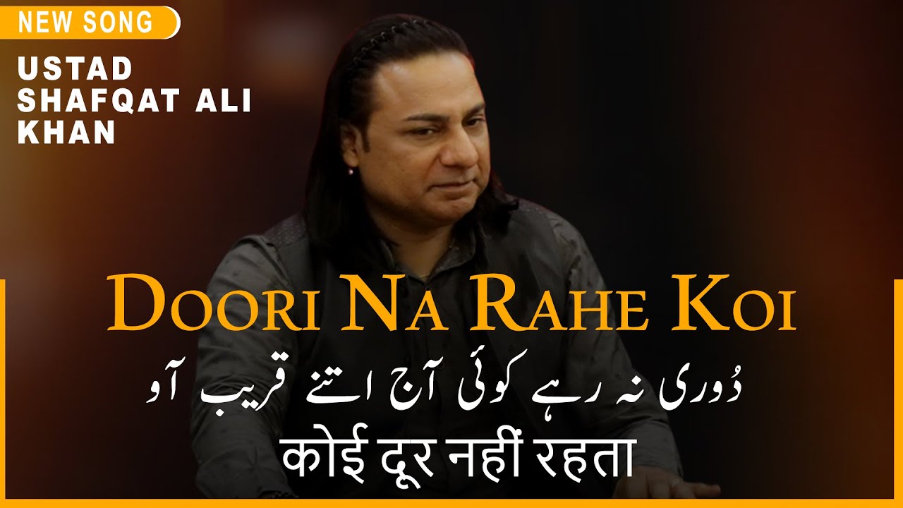 Doori na rahe koi aaj itne kareeb aao | USTAD SHAFQAT ALI KHAN | Daac