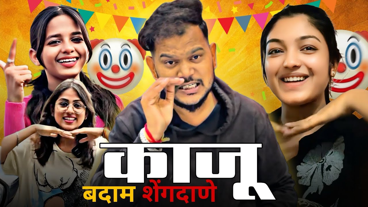 काजू म्हणतात मले | KHANDESHI LADY DON EXPOSED | WALMIK KOTKAR | MARATHI ROAST  | New marathi roast