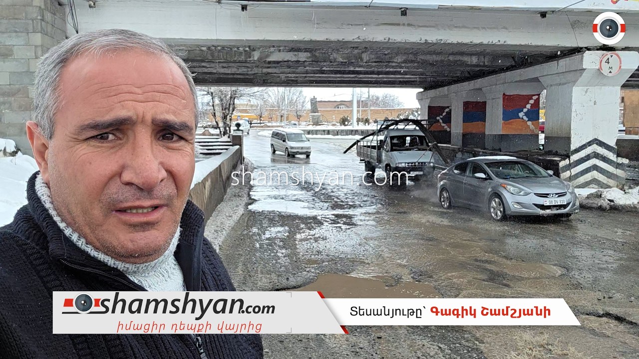 Գյումրիի փոսերը պատուհաս են դարձել վարորդների համար. կառավարությունից ասֆալտապատման բում են խոստացել