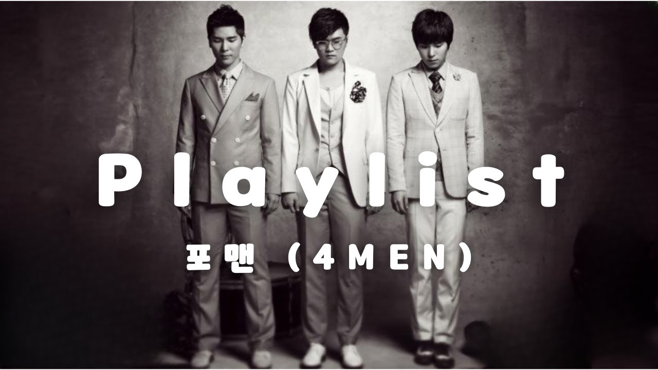 playlist l 포맨 (4ME) 노래 모음 ♬  대방출 #포맨 #4men #90smusic #playlist  #music #kpop  #음악 #kpopplaylist #노동요