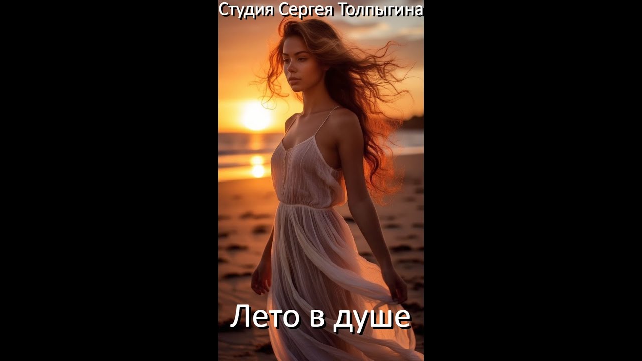 Премьера песни 