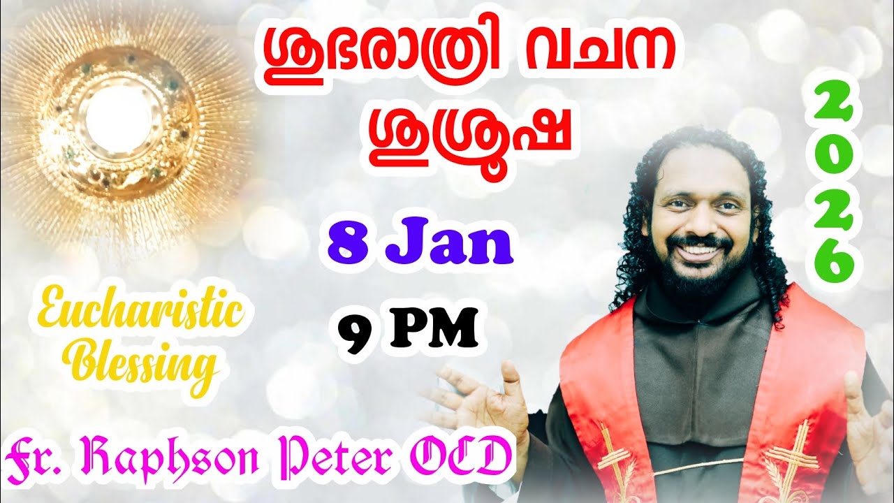 2026 Jan 8 Good Night Message and Eucharistic Blessing| Fr Raphson Peter OCD Avila Sadan