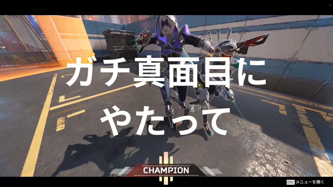 ダイヤ帯女だけでチャンピオン嬉しすぎでしょ｜APEX フルパ（あいあやぽせ）
