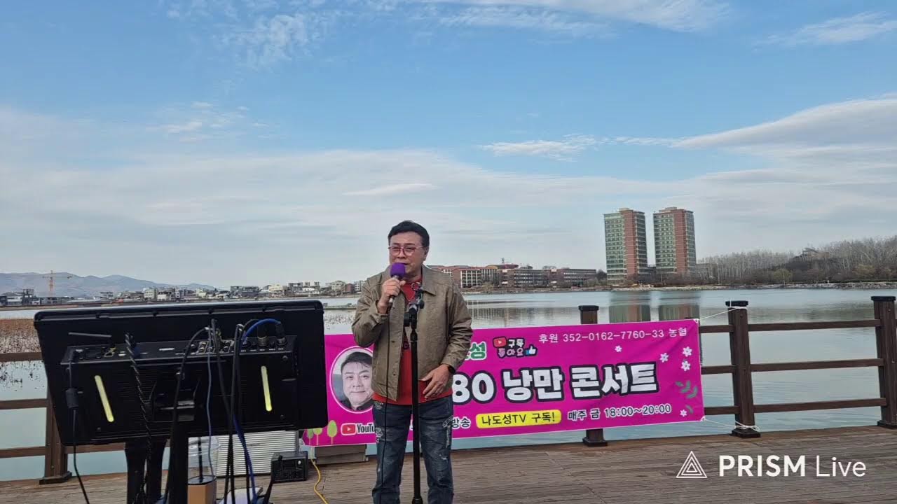 나도성 tv 라이브 방송