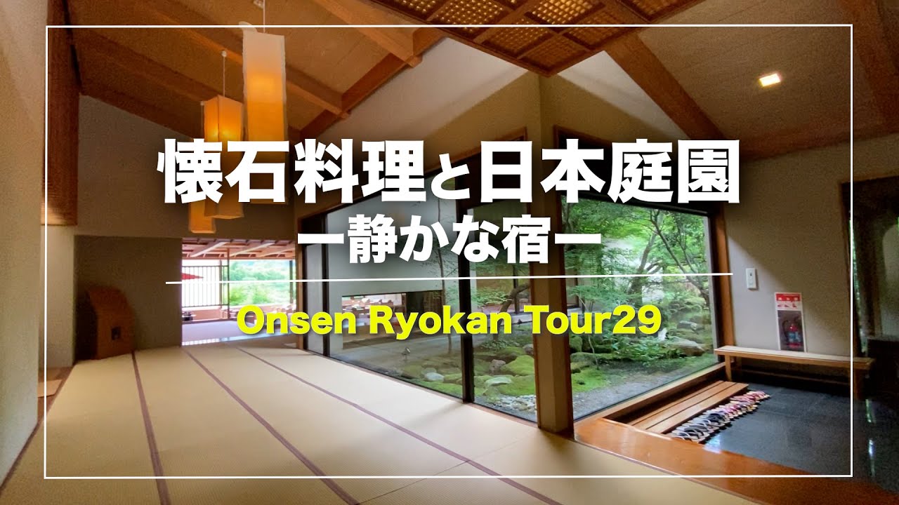 老神温泉「仙郷」｜静かな宿｜美味しい懐石料理｜自然が自然のままの散歩道｜群馬｜Japanese hot-spring｜onsen