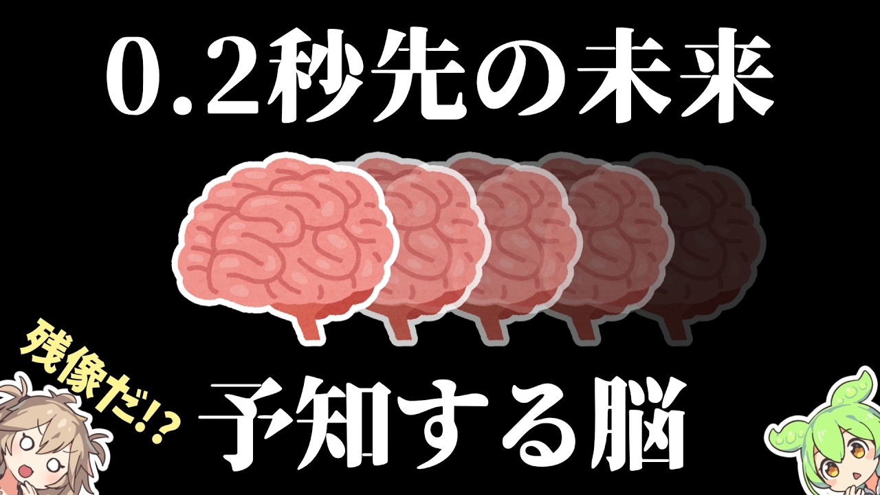 0.2秒を予測する【ずんだもん】