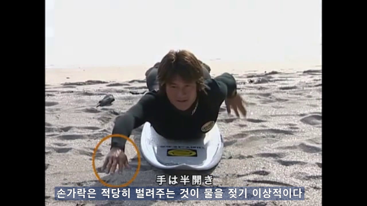 [서핑바이블] 1편 패들자세