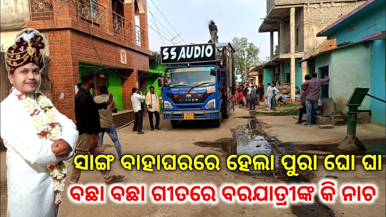 Dj SS Audio Brand New Setup Of 2026 | Day Marriage Program At Dhenkanal Gengutia | By OPS 